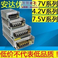 220V 交流轉3.6V 3.7V 4V 4.2V 7.2V 7.5V 直流開關電源變壓器