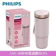 大桃園 空氣清淨機 杯型 PHILIPS粉紅色GP5613 HEPA濾網/紫外線燈