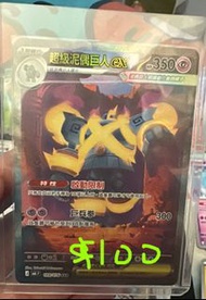 放 Pokémon 寶可夢 綠寶石風暴 