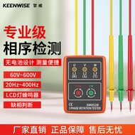 Qingwei AC Phase Meter Phase Sequence Meter Three Phase Electric Phase Detector Sequence Tester 600V