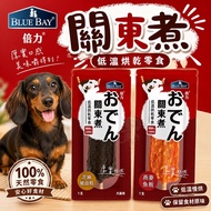 BLUEBAY BLUEBAY Oden Dry Snacks Oatmeal Fish Board Sesame Pig Blood Cake BLUEBAY Pet Oden Dog Jerky 