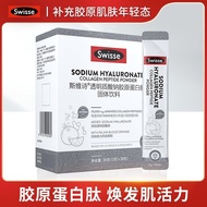 Swisse Sodium Hyaluronic Acid Collagen Peptide Water Gloss Powder Blood Containing Orange Drink Powd