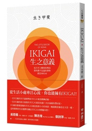 Ikigai.the Meaning Of Life: The Reasons Wake Up Every Morning, Those Slightly Inconspicuous Things,/