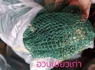 วัสดุกรอง อวนเขียวเก่าสภาพดี บรรจุถุงละ5kg ใช้สำหรับดักจับสารแขวนลอยและของเสียได้เป็นอย่างดี ทำความสะอาดง่ายมีความคงทน