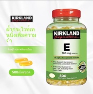 [จัดส่งทันทีในสต็อก] Kirkland Vitamin E 400IU 180mg 500 softgels Kirkland วิตามิน E