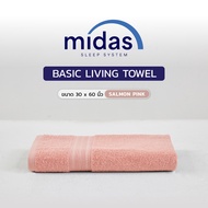 Midas ผ้าขนหนู รุ่น Basic Living ขนาด 30x60 นิ้ว รุ่น Basic Living- Cotton 100% นุ่มนวล ผ่อนคลายผิวส