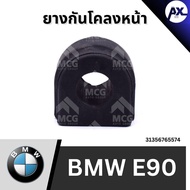 Front Stabilizer Rubber BMW E90 E90 31356765574 Frame Protection E90 Bushing E90 For E90