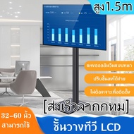 ขาตั้งทีวี LCD แบบปรับความสูงและมุมได้อเนกประสงค์ขนาด 32-65 นิ้วขาตั้งทีวี Display 32-65 นิ้ว ชนิดเค