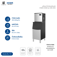 เครื่องทำน้ำแข็ง Hicon รุ่น HZB-200 ผลิตสูงสุด 200 kg ต่อวัน สำหรับร้านอาหาร โรงแรม บาร์ | Hicon New