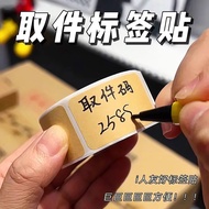 不干胶牛皮纸封口贴防水空白标签贴纸自粘口取纸可手写文字姓名贴26.5.5ffff Self-adhesive kraft paper sealing stickers, waterproof blan