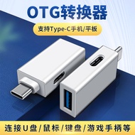 Suitable for Typec to USB Female Port Charging OTG Connection U Disk Simultaneous tpc Two-in-One Ada