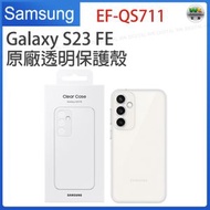 Galaxy S23 FE 5G 原廠透明保護殼 (EF-QS711)