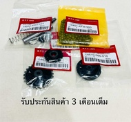 ชุดโซ่ราวลิ้น WAVE 100S เวฟ100 ชุดโซ่ราวลิ้นชุดใหญ่ครบชุด สินค้าตรงรุ่น รหัสKFM สินค้าคุณภาพดี รับปร