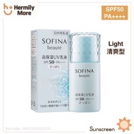 SOFINA Beaute Whitening UV Cut Emulsion Light 美白高保濕活膚防曬乳液SPF50+ PA++++(清爽型) 30ml   💰💰HK$168/1支30ml 清