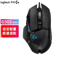 罗技（G）G502 HERO主宰者游戏鼠标 电竞鼠标 有线鼠标 吃鸡鼠标宏RGB配重块大手 G502Hero