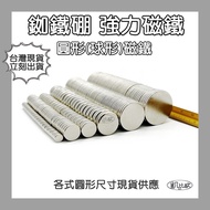 [Kabiou] Ndfeb Powerful Magnet Round Multi-Size Super Strong Iron Absorption Mini Stationery Teachin