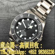 【藏山閣】實體門市 免費上門 高價回收 TUDOR 帝舵 領潛型 PELAGOS 25600TN 手錶 勞力士ROLEX 刁陀 配貨帝舵TUDOR 奧米茄 歐米茄OMEGA 萬國IWC 愛彼AP 卡地