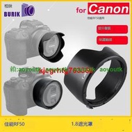 Canon佳能RF50遮光罩50mm F1.8 STM適用43替ES-65B全畫幅R6 R5 RP【優選精品】