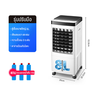 Ksrain พัดลมไอเย็น ขนาด ความจุ 10 ลิตร เครื่องปรับอากาศ เคลื่อนปรับอากาศเคลื่อนที่ ลมแรง แต่เงียบ ๆ 