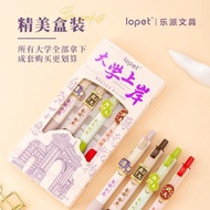 Lopet lopet [University Shore] Soft Oubao Push Gel Pen Student Quick-Drying Brush Questions Special 
