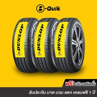 DUNLOP 4 เส้น ยางรถยนต์ รถเก๋ง, กระบะ, SUV ขอบ 15"-17"