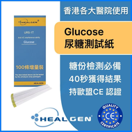 URS-1G 尿液分析 尿試紙/測試條(100條), 測試：葡萄糖/血糖