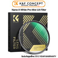 K&F Nano-X ฟิลเตอร์ White Pro Mist 1/4