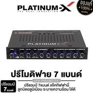 PLATINUM-X 7-Band Car Preamplifier EX-P777MO/PX-P955MO.EX Jack Tiffany