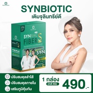 Natacha SYNBIOTIC จุลินทรีย์ผอม ช่วยเรื่องระบบขับถ่าย  [1 กล่อง 10 ซอง]
