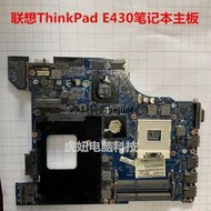 聯想 ThinkPad E430 E430C 原裝筆記本主板 可上三代i3 i5 i7 CPU