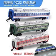可開門帶燈光YZ22普客硬座綠皮客運車廂空調東風軌道小火車模型