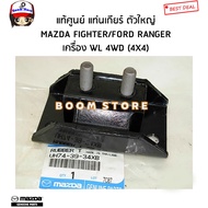 MAZDA/FORD Genuine Gear Stand Big Size MAZDA FIGHTER/FORD RANGER WL 4WD (4X4) Engine Code.uh74-39-34