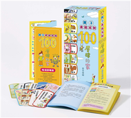 親子桌遊派對：100層樓的家（二版） (新品)