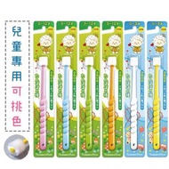 預購 360度纖柔刷毛兒童牙刷