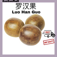 【CueCue药材】罗汉果 Luo Han Guo Chinese Herbs 1粒 / 5粒 （1pcs / 5 pcs）【63mm - 69mm】