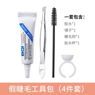 BQI False Eyelashes Four-Piece Kit Glue Ring Tray Beauty Eyelash Grafting Eyelash Auxiliary Tool Glu