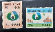 全新 香港郵票 1970年 日本萬國博覽會開幕紀念 集郵 (A)