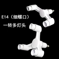 e14Small Screw Lamp Holder Accessories Multi-Head Lamp Base Converter One-to-Two Three-Four-Five Ext