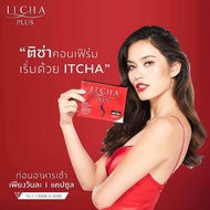 ITCHA อิซซ่า | พร้อมส่ง อาหารเสริม ติช่า ทานวันละ 1 เม็ด