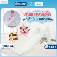 bebeplay สไลเดอร์รุ่น Polar slide