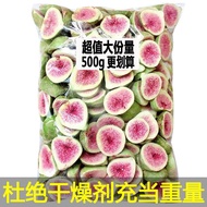 Freeze-Dried Fig 500g Baked Snowflake Crisp Dried Fruit Dried Fig Instant Vegetable Fruit Crisp Preg