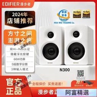Edifier漫步者N300多媒體音箱電視電腦客廳家用音響2024新款