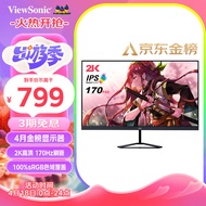 优派27英寸 2K电竞显示器 165hz超频170hz IPS 低蓝光电脑屏幕 满血小金刚 外接显示屏 VX2758-2K-PRO