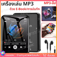 โลหะ MP3 เครื่องเล่นบลูทูธ 5.4 HiFi MP3 เครื่องเล่นเพลงลําโพงในตัว 2.4 นิ้วหน้าจอสัมผัส MP4 เครื่องเ