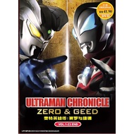 ULTRAMAN CHRONICLE ZERO & GEED VOL.1-23 END