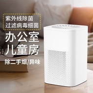 Air Purifier Purple Light Sterilization Air Purifier Office Smoke Removal Artifact Desktop Purifier 