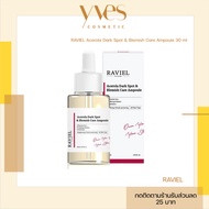 🌟พร้อมส่ง!!!🌟RAVIEL Acerola Dark Spot & Blemish Care Ampoule 30 ml  เติมความชุ่มชื้นให้ผิว