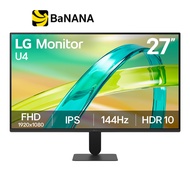 จอมอนิเตอร์ LG 27U411B-B (IPS 144Hz) by Banana IT