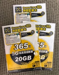 📪包平郵📪Banana Travel Sim 52地20gb 365天外遊上網卡/即插即用/無需登記