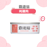 (無卡拉膠) 全齡貓主食罐 (雞肉) 低磷及低鈉配方，腎貓可食 80g